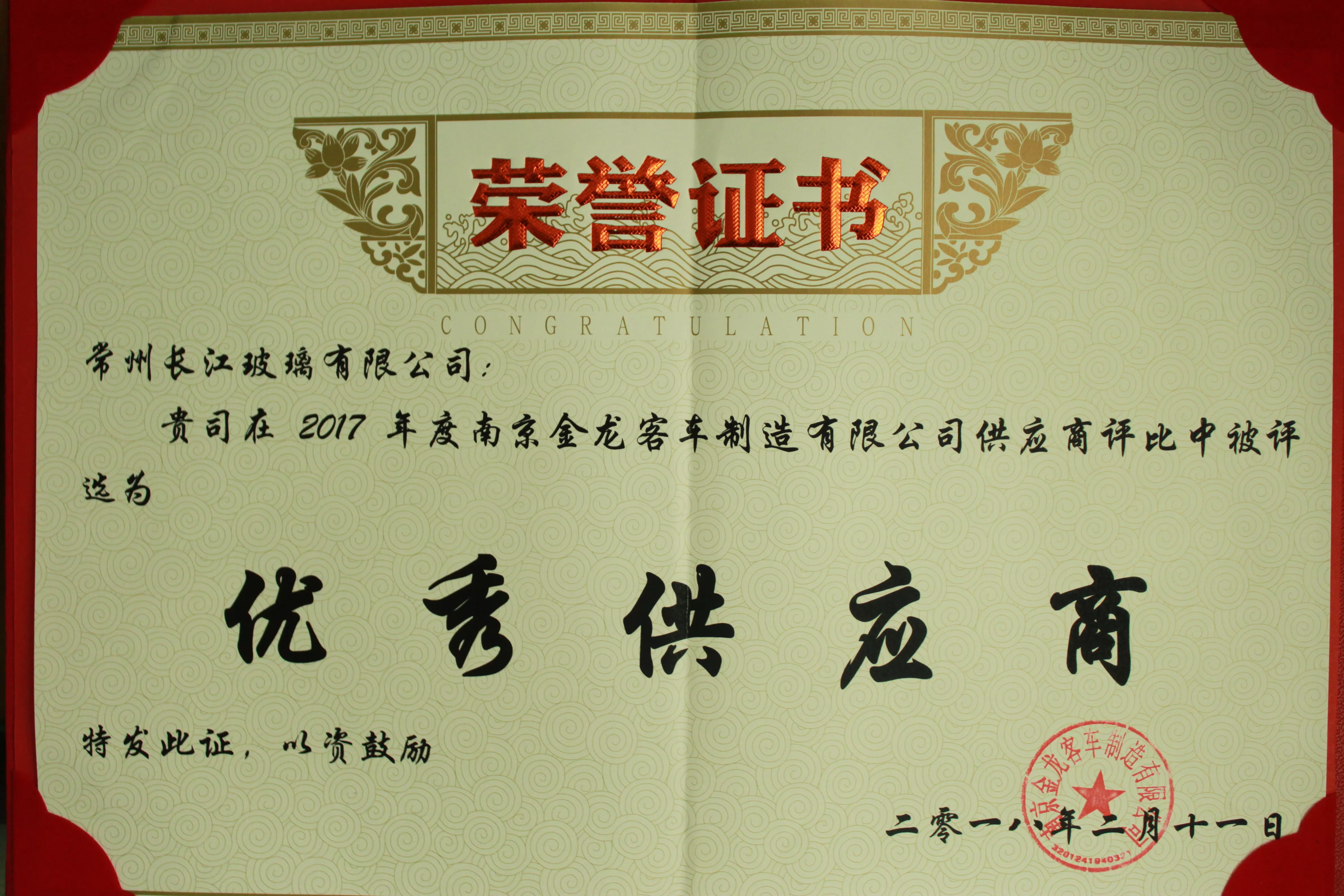 南京金龙优秀供应商