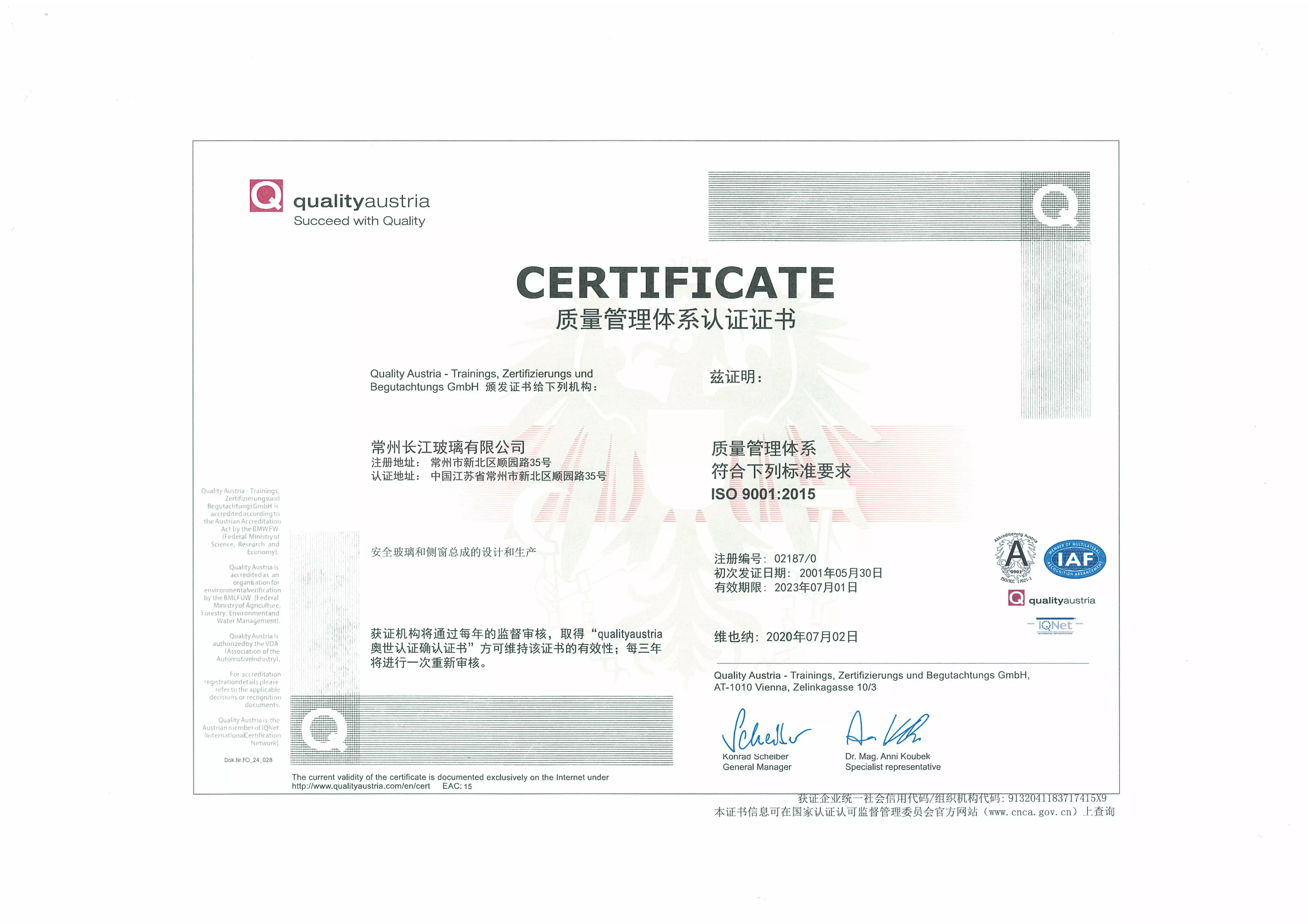 ISO9001体系证书-中文