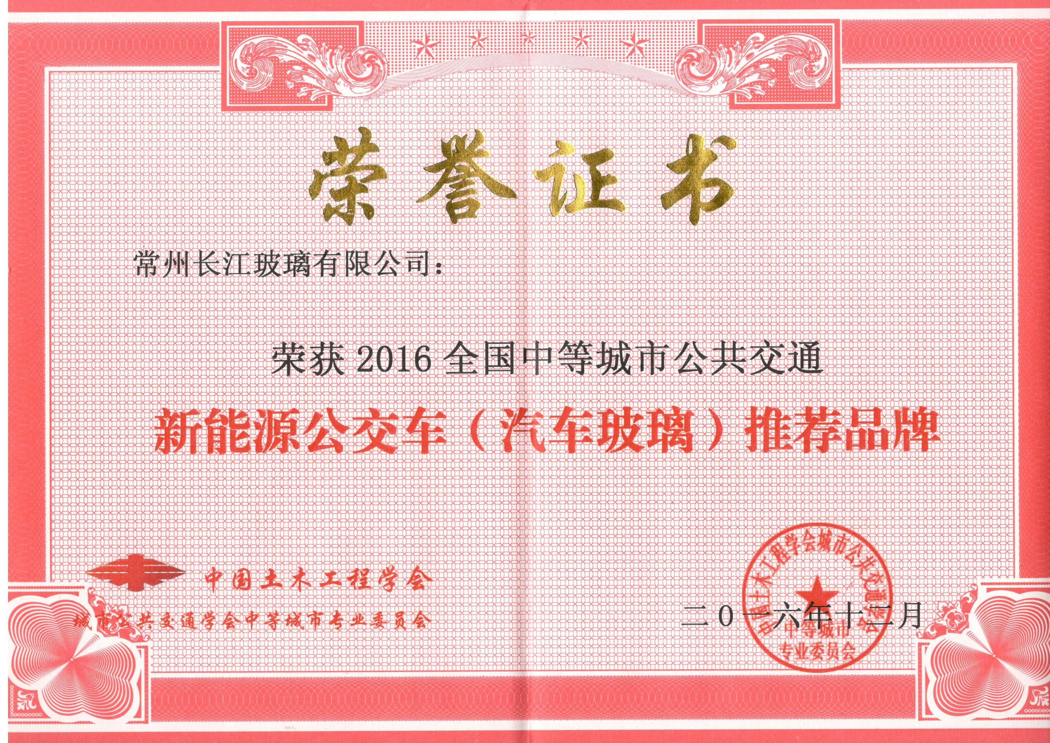 新能源公交车（汽车玻璃）推荐品牌